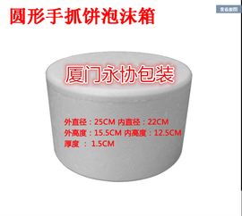 厦门泡沫箱、泉州食品保温箱、漳州水果包装箱及福州海鲜包装 生产、应用与价格解析